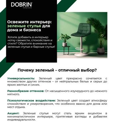Почему зеленый - отличный выбор? 