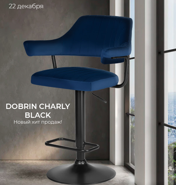 НОВИНКА !!! Барный стул на газлифте DOBRIN CHARLY BLACK синий велюр