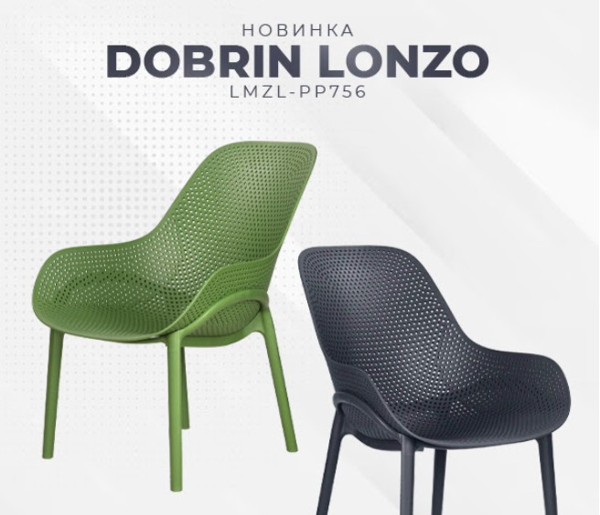 НОВИНКА! Пластиковый стул DOBRIN LONZO